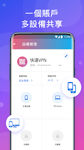 快连pro电脑版android下载效果预览图
