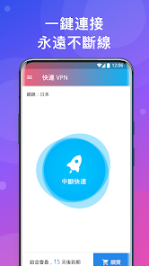 快连pro电脑版android下载效果预览图