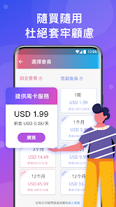 快连pro电脑版android下载效果预览图
